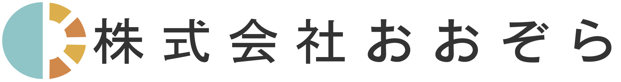 株式会社 おおぞら